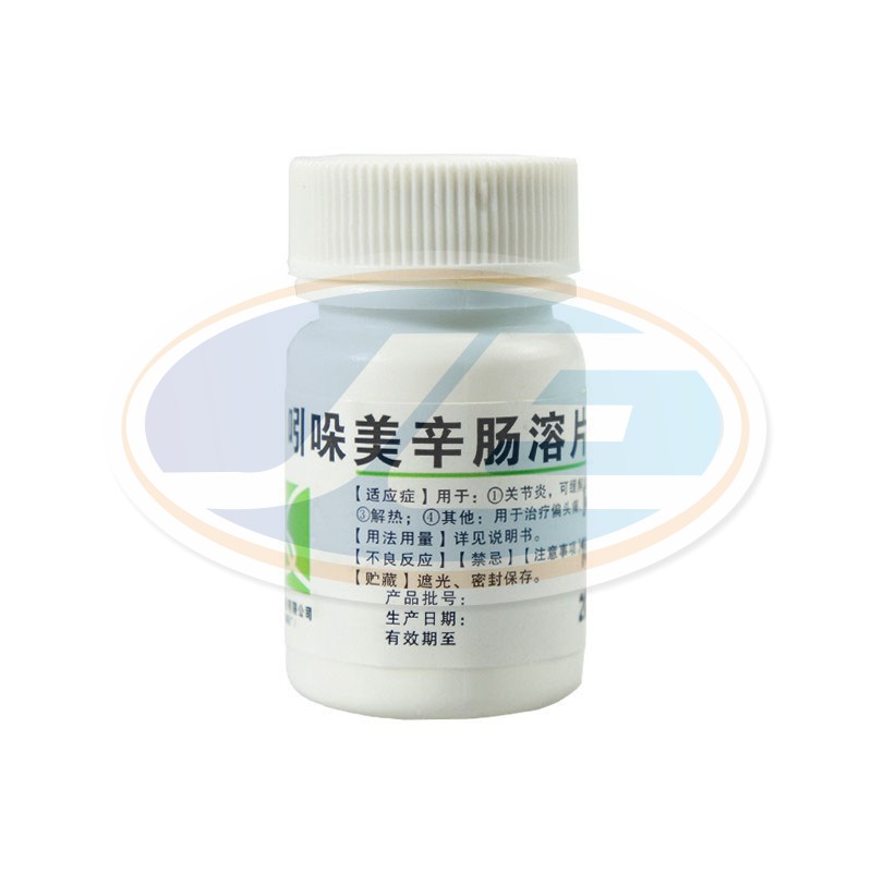 吲哚美辛肠溶片(消炎痛)