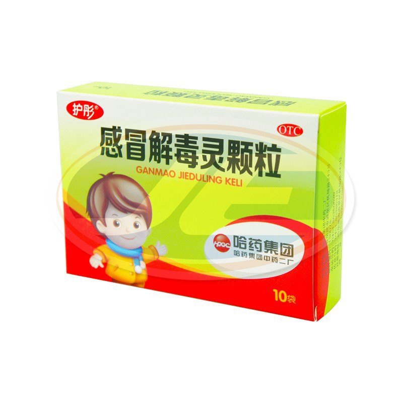 感冒解毒灵颗粒