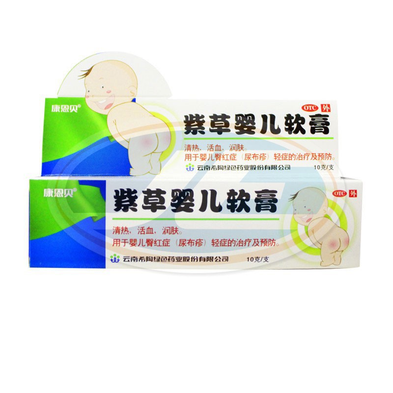 紫草婴儿软膏