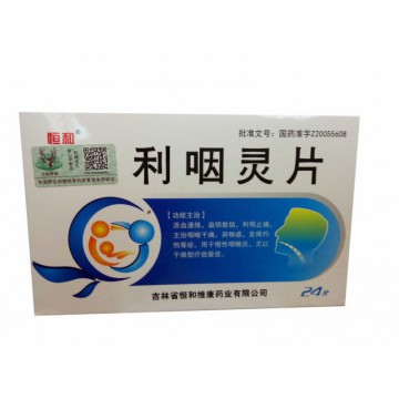 商品搜索【广西金恩药惠购】