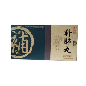 补肺丸(大蜜丸)(礼盒)