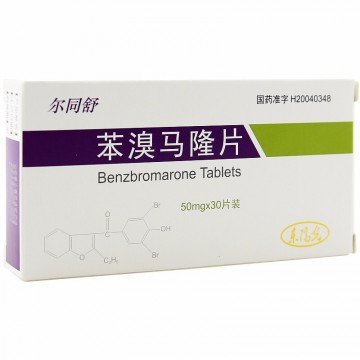 苯溴马隆片(尔同舒)               宜昌东阳光长江药业股份
