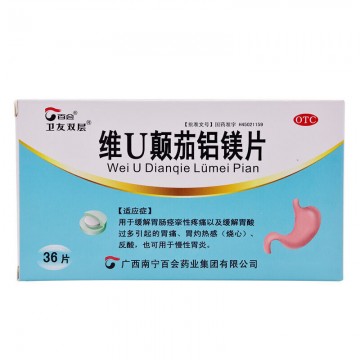 维u颠茄铝镁片胃友双层片