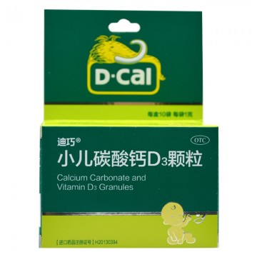 小儿碳酸钙d3颗粒(小迪巧颗粒)【广西金恩药惠购】
