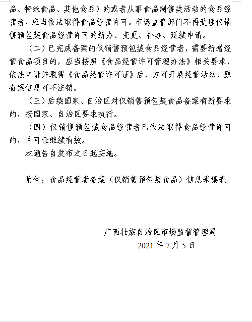 探寻淄博食品行业新机遇